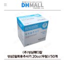 디에이치메디칼 이미지