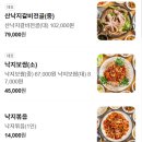 가나빌딩 | 인천 작전동 맛집 계양구 무한낙지 산낙지갈비전골 송년회 회식 모임