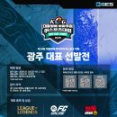레전드야구존광주