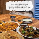 아빠수제만두야 | 제주 서귀포올레시장근처 중식맛집 천일만두 애견동반 후기
