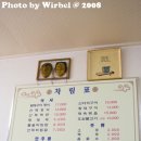 민속식당 이미지