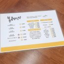 원주동방식당