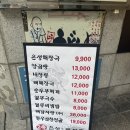 은성축산 - 수원시 팔달구 팔달문로163번길 33 | 서현역 맛집 분당 곱창 추천, 은성한우곱창 서현본점에서 즐긴 한우곱창