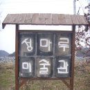 성마루미술관 이미지