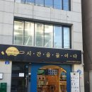 시간을들이다 - 동작구 보라매로 80 | 시간을들이다