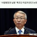 [단독] 양승태 대법원, 특정 판사에 '세월호' 배당하려 했다 이미지