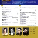 테너 류정필과 라틴 앙상블의 월드뮤직 | 국내 음악계에 새바람을 불어넣는 코리안팝스오케스트라 콘서트