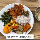 조양2 | 속초 현지인 한식뷔페 도장깨기 2탄 [조양장모님밥상] 내돈내산 솔직 후기
