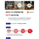 [CJ제일제당 (주)]2025년 1차 CJ제일제당(식품) 생산직 신입사원 채용 (~04.06) 이미지