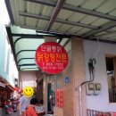 단골통닭 네이버블로그