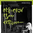 미래집 - 진천군 | 미래집