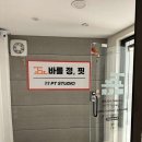바를정핏PT | 헬스장추천-서울양천구바를정핏PT