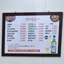 선미밥집 이미지