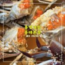 홍익식품 | 홍익게장 홍대본점 <<홍대 점심 홍대간장게장 맛집>>