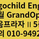 인디고차일드에듀