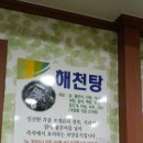 동해해물 이미지