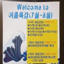 엠리더스향남학원