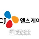 씨제이헬스케어(주) 이미지