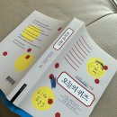 명학초등학교 | [도서후기] 즐거운 글쓰기 경험 만들기 ‘오늘의 퀴즈’ 유세윤, 유민하