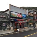 협심식육점 이미지