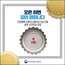 ‘민관협력 오픈이노베이션 프로그램’ 참여 스타트업 모집 이미지