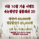 서면속눈썹