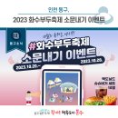 화수부두로 이미지