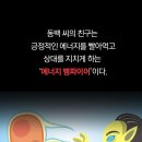 ‘동백꽃’ 까불이보다 무서운 &#39;이 도둑&#39;의 정체는? 이미지