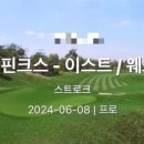 웨스트 스크린 골프 이미지