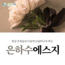 신화요양병원 이미지
