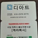 만덕별장 | [공지] [부산줄눈시공]금정산 이편한세상아파트 케라폭시줄눈시공 다녀왔습니다. 무광줄눈 이편한세상...