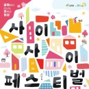 사이에