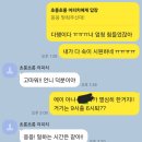 나 여남 카톡 말투 차이 심함 이미지