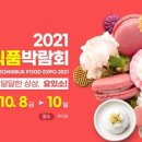 대흥식품