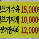 원조옛날돼지찌개 이미지