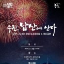 신세계남산 트리니티홀 이미지