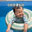 히든풀빌라 | 경주 시내 펜션, 아이와 여행 가성비 좋은 더히든풀빌라 솔직후기