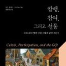 참여(Participation) 이미지