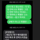 강택구 법무사 선임후기 형사 사건 전부 불채택 처리 이미지