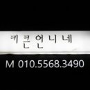 언니네 뷰티왁싱