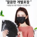 KF94마스크/1회용마스크 팔아요/ 무료배송 이미지