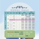 영동농협 하늘과바다사이 이미지