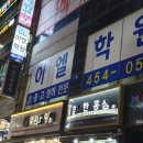 이엘영어교습소 | 수완지구 영어학원 원장님 직강하는 곳에 보냈어요~