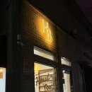 HONEST BREAD(어니스트브레드) | 진주 평거동 숨은 빵집 건강한 빵 찾는사람 모여라!! 어니스트브레드