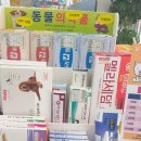 아중백제약국 이미지