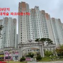 롯데한빛공인중개사사무소 네이버블로그