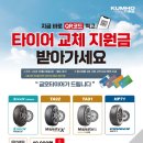 타이어프로 판암점 이미지