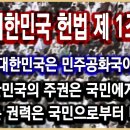 1948년 7월 17일,대한민국 헌법을 공포하다I역덕이슈 오늘 이미지