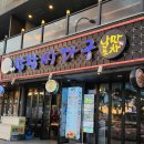싸다구포차 | 여수 낭만포차 거리 가성비 맛집 &#39;삼합싸다구&#39; 내 돈 내산 후기