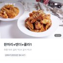 호식이두마리치킨원종점 이미지